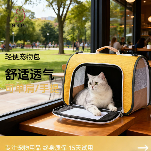 A4pet 猫包宠物外出包猫咪包小体狗外出包猫包夏天宠物包宠物背包
