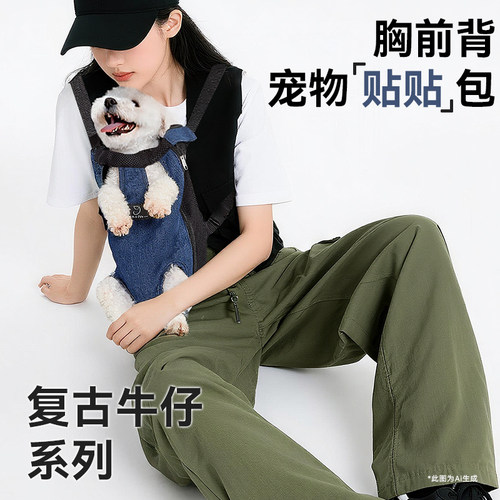 A4PET 狗狗背带包双肩胸前宠物背包宠物外出便携狗狗背包狗背包