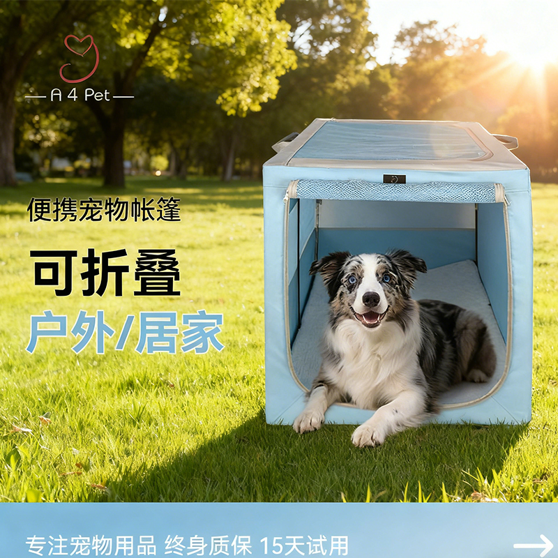 A4 PET宠物帐篷宠物车载便携笼中大型犬窝坐车神器猫产房猫狗通用