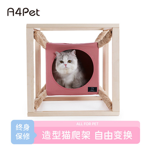 猫窝可拼接实木猫吊床