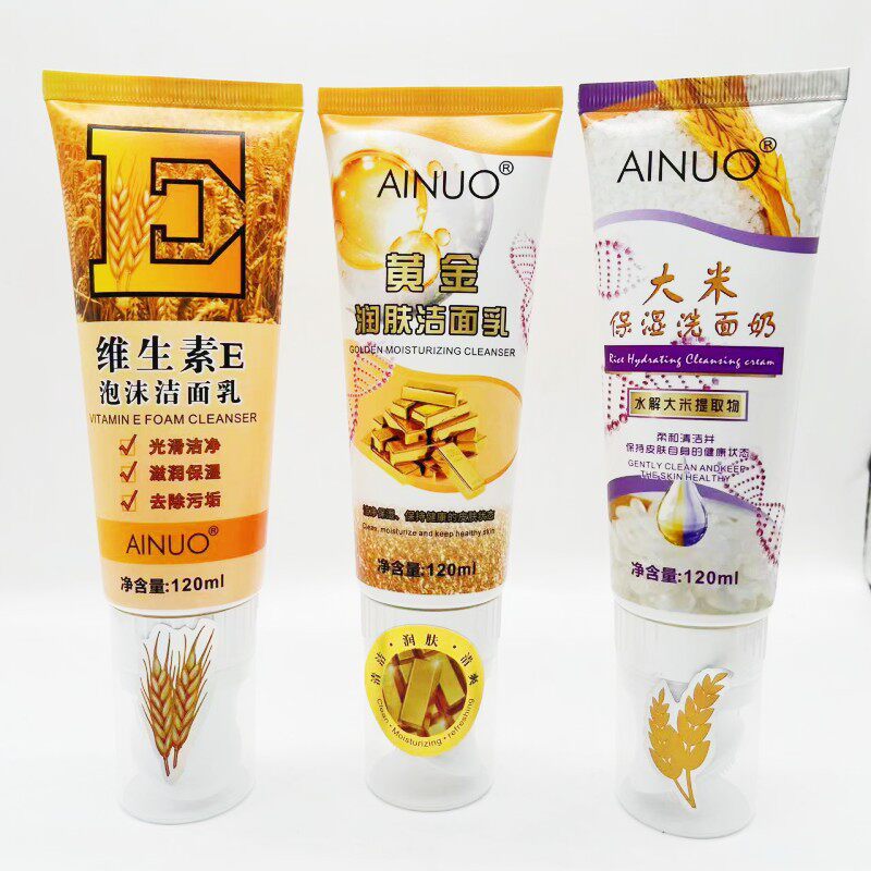 爱诺维生素E泡沫洁面乳大米保湿洗面奶光滑润肤温和滋润自带刷头