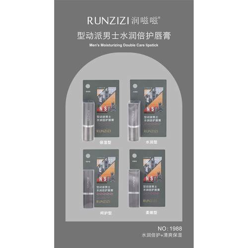 修护唇纹凝润防干裂深层补水