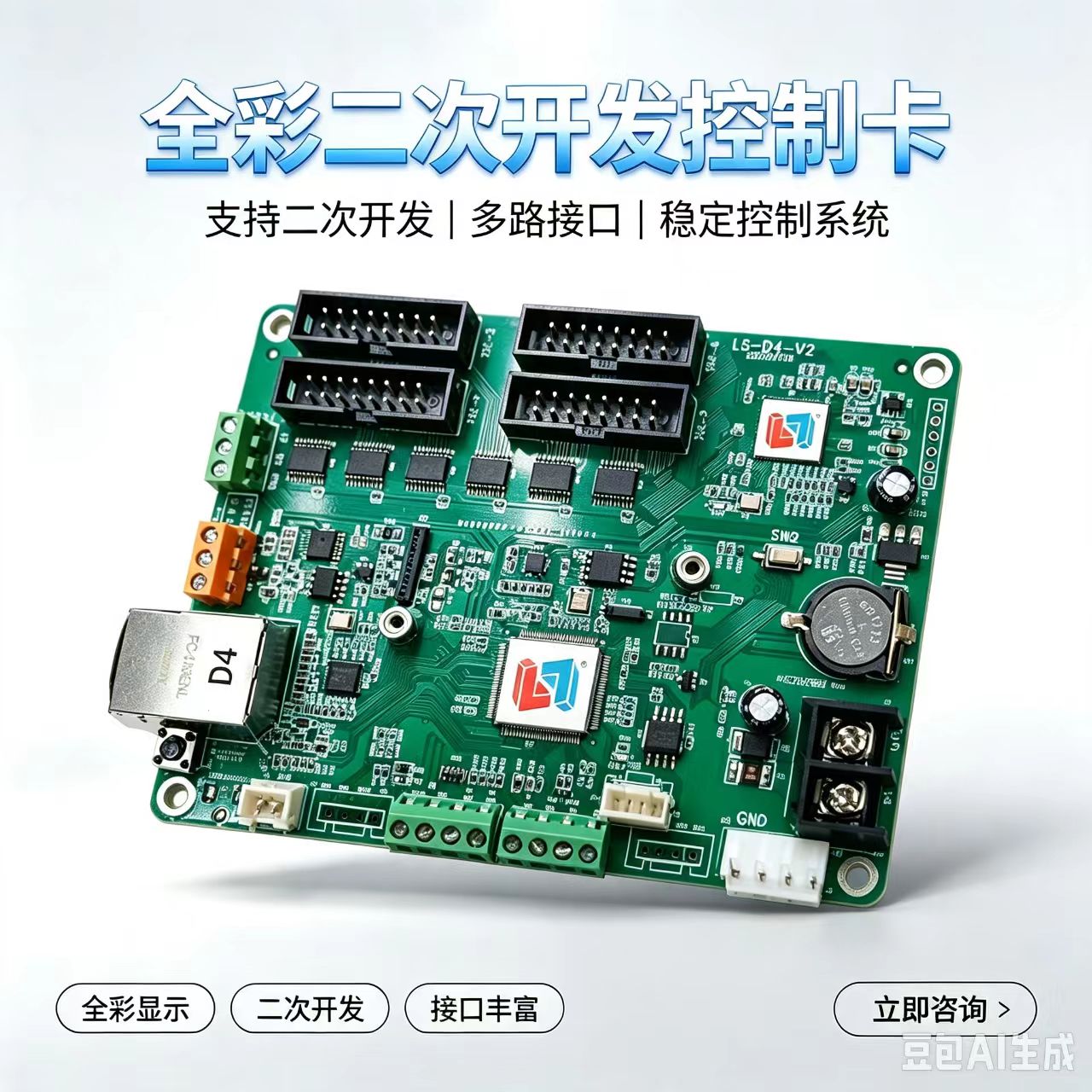 灵信LED控制器主板电路板多接口专业级控制卡D4含票