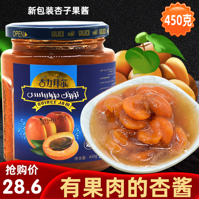新疆伊犁特产礼拜杏子果酱500克