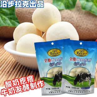 伊犁特产酸奶疙瘩同款咸酸味正宗干吃块牛奶发酵零食手工奶酪包邮