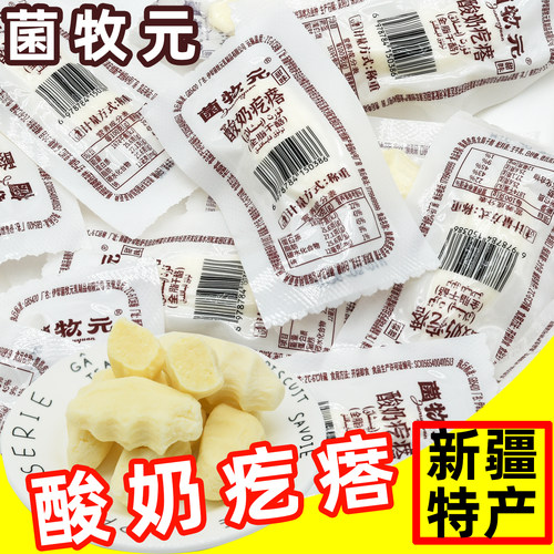 菌牧元散装酸奶疙瘩500克包邮