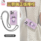 斜挎新款 s20fe硅胶a12四角a14卡通a33 a35女款 卡通库洛米适用三星s24ultra手机壳s23 a52新款 a53防摔a54挂链