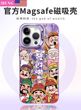 财神附体适用三星s24ultra手机壳s23fe磁吸s21+/note20保护套a05s新年a14网红a23防摔a35新款a52/a53/a55/a71