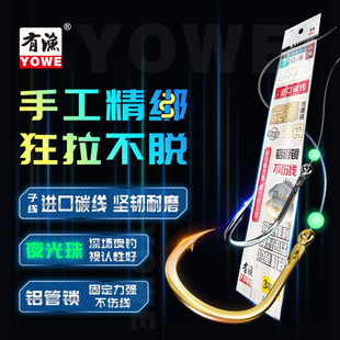 海钓矶钓船钓金锋串钩金色管付千又防缠绕钓组进口碳线BKK鱼钩