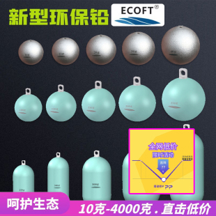 进口ECOFT新型环保铅坠海钓放流矶钓中通圆铅吊挂柱型钓鱼子弹铅