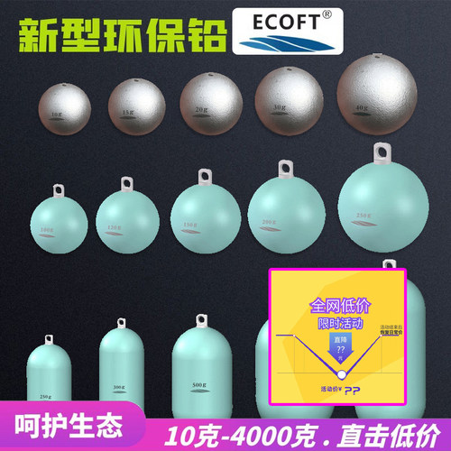 进口海钓环保铅吊挂中通子弹铅坠
