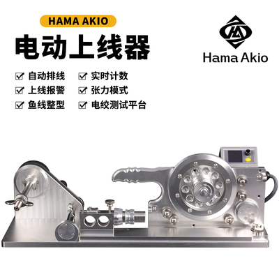 海钓电动轮鱼线卷线上线洗线器