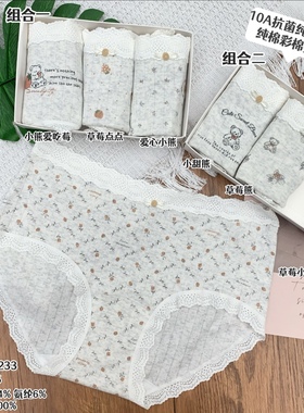 米娅林84233【莫代尔棉10A 级抑菌】舒适柔软女士中腰透气三角裤