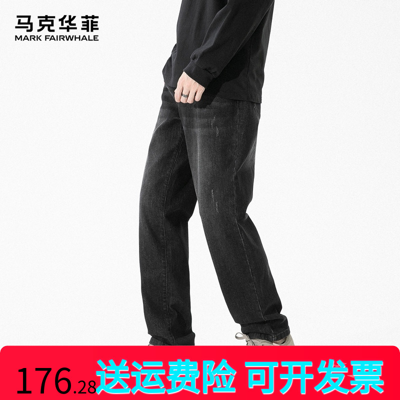 马克华菲【磨破做旧】25秋冬宽松哈伦裤男士百搭通勤牛仔长裤子