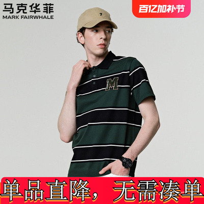 马克华菲翻领短袖条纹POL