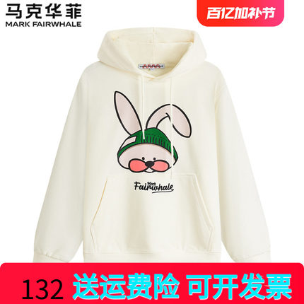 马克华菲薄款连帽套头卫衣男士春季新款时尚个性印花潮流百搭上衣