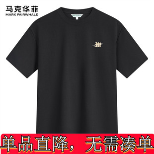 马克华菲短袖T上衣2025夏季新款男士轻奢简约纯色刺绣休闲百搭t恤