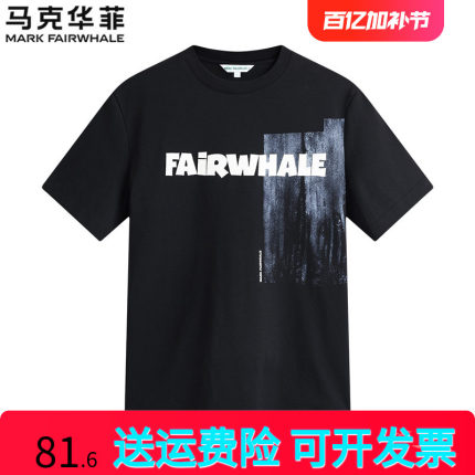 马克华菲潮流圆领短袖T恤男士夏季新款字母贴布个性时尚套头上衣