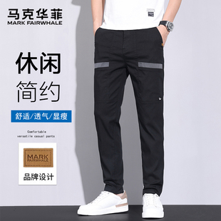 马克华菲薄款休闲裤男2026春夏季百搭修身长裤青年商务帅气男裤子
