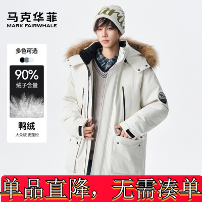 马克华菲时尚潮流毛领连帽男士羽绒服