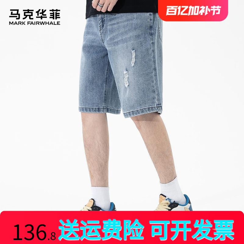 马克华菲经典牛仔短裤男
