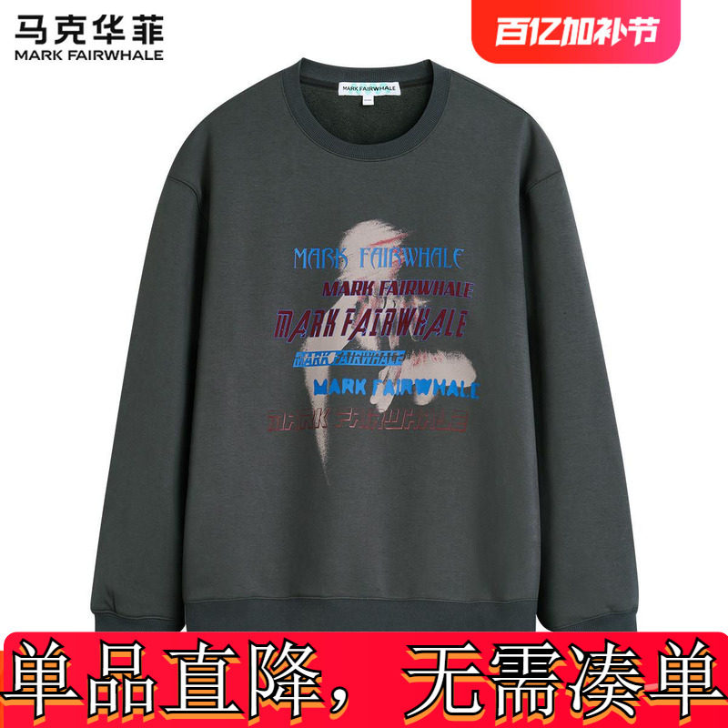 [加绒加厚]马克华菲圆领卫衣男士秋冬新款舒适保暖潮厚款套头上衣