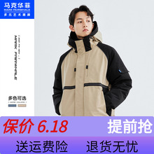 羽绒服男中长款 冬季 新款 潮流时尚 休闲保暖外套 马克华菲拼色工装