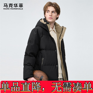 马克华菲【90%鸭绒】秋冬时尚休闲保暖石墨烯里布连帽男款羽绒服