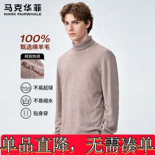 【绵羊毛】马克华菲2024秋冬新款纯色高领毛衣保暖上衣男士
