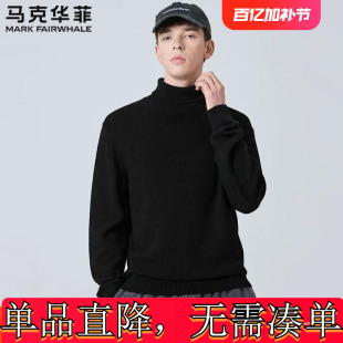 [绵羊毛]马克华菲高领针织衫男士秋冬新款百搭保暖毛衣打底衫