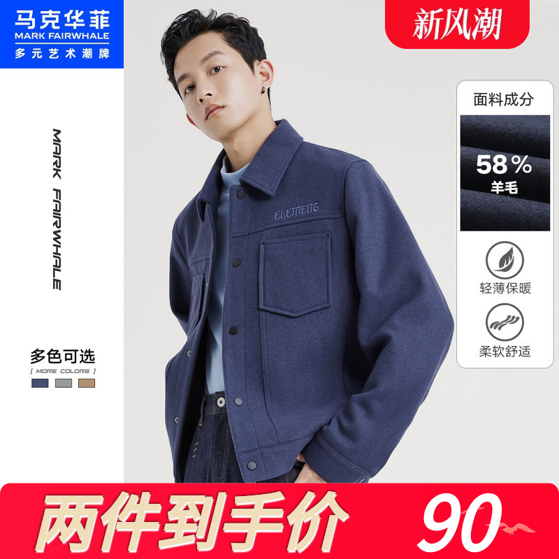 马克华菲短款毛呢大衣男