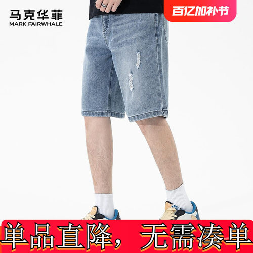 马克华菲经典牛仔短裤男