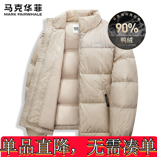 【暗纹满印】马克华菲2024冬季新款时尚宽松刺绣立领羽绒服男士