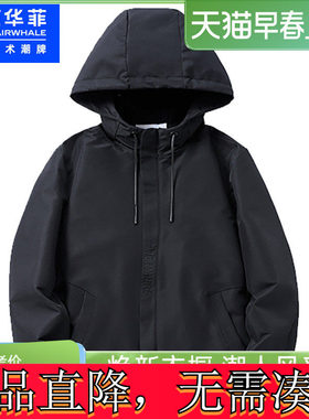 马克华菲男装新款商场gg新品时尚男装马连帽休闲帽夹克夹