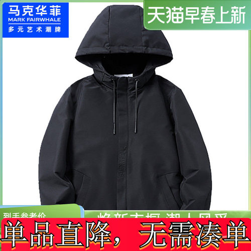 马克华菲男装新款商场gg新品时尚男装马连帽休闲帽夹克夹