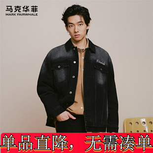 马克华菲渐变设计加厚翻领夹克男士秋冬休闲百搭工装牛仔外套男装