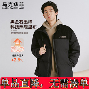 马克华菲2024冬季新款保暖拼接灯芯绒立领石墨烯加厚羽绒服男士