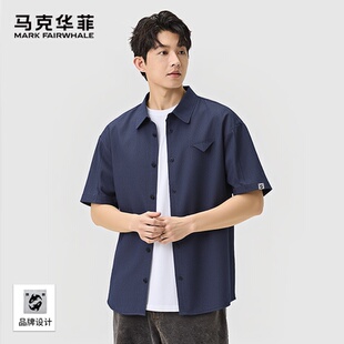 马克华菲夏季新款纯色百搭男士休闲简约百搭舒适透气短袖衬衫外套