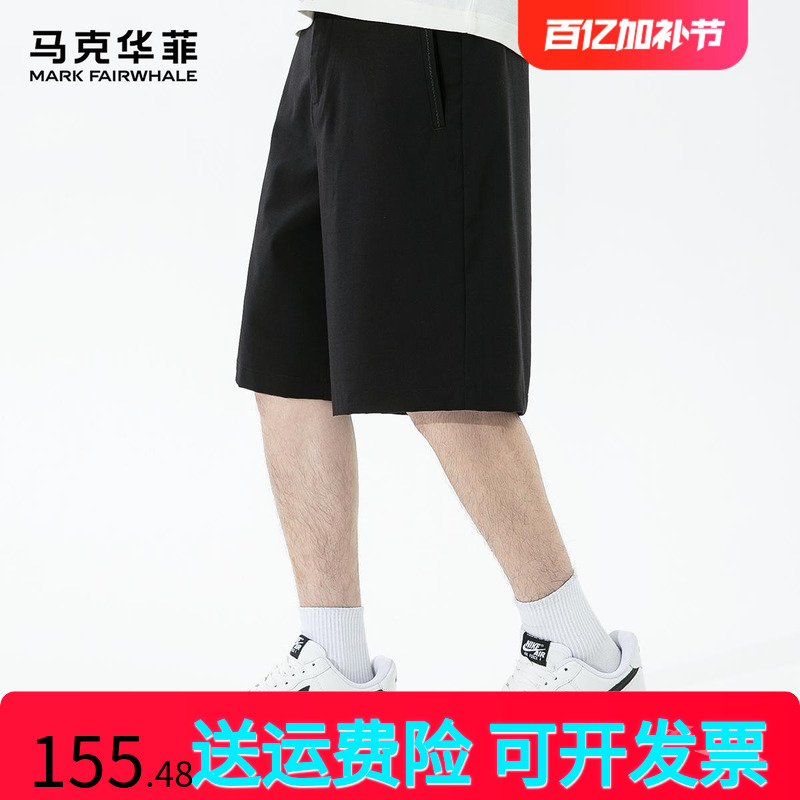 [含桑蚕丝]马克华菲休闲短裤男士夏季新款简约舒适柔软五分裤子