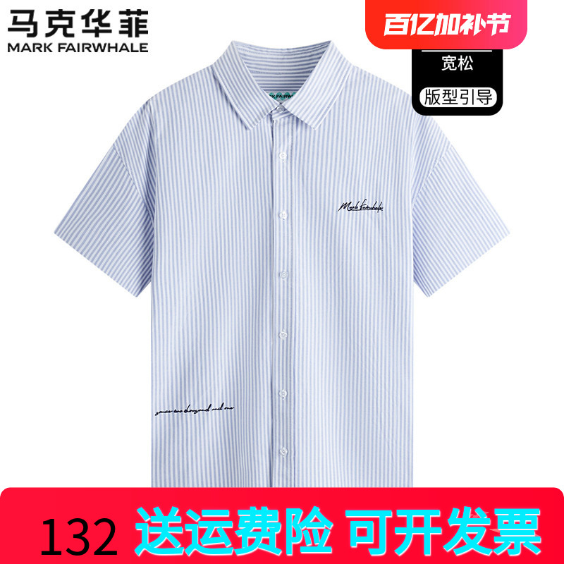 【纯棉】马克华菲翻领短
