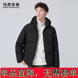 马克华菲【可脱卸帽】冬季加厚保暖连帽羽绒服男款高端休闲外套潮