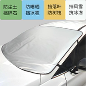 牛津汽车遮阳前挡玻璃防落叶外置加厚防晒罩夏降温隔热车用遮阳挡