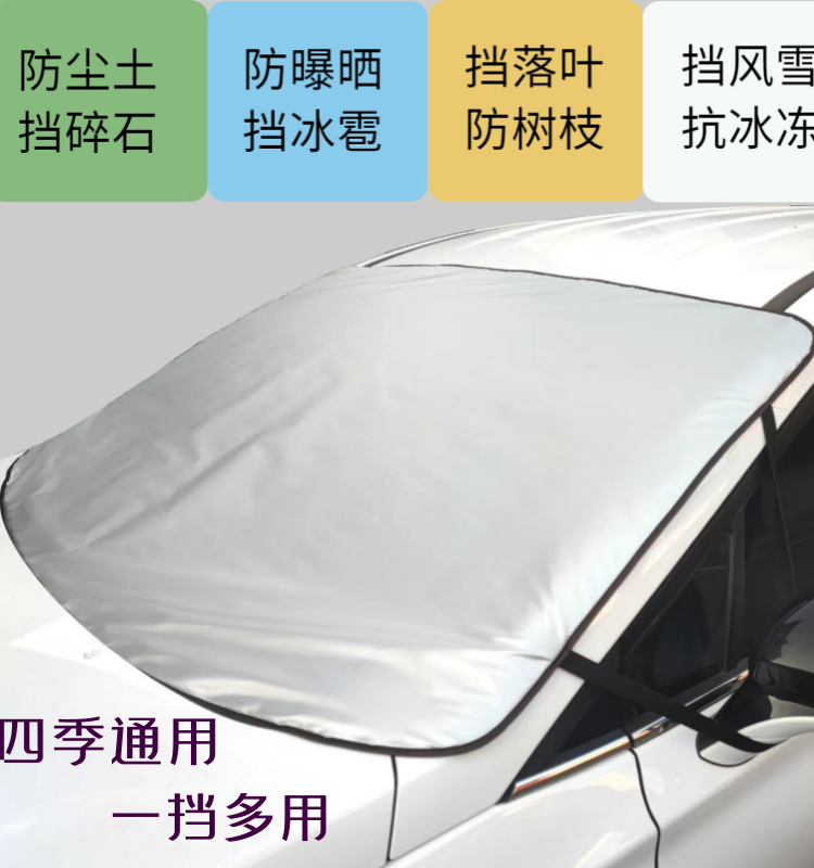 加厚牛津布防晒外挂车太阳挡快捷