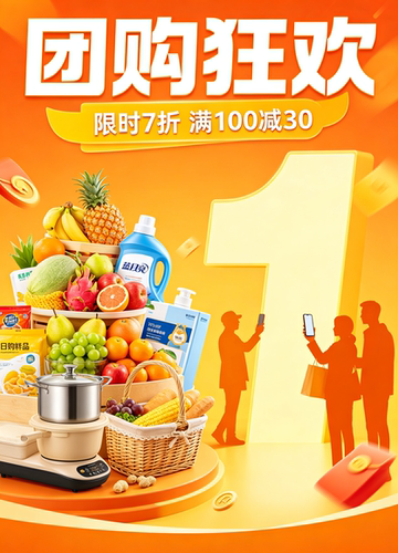 美团饿了么闪购淘宝团购外卖图片设计套餐海报宣传入口图轮播详情