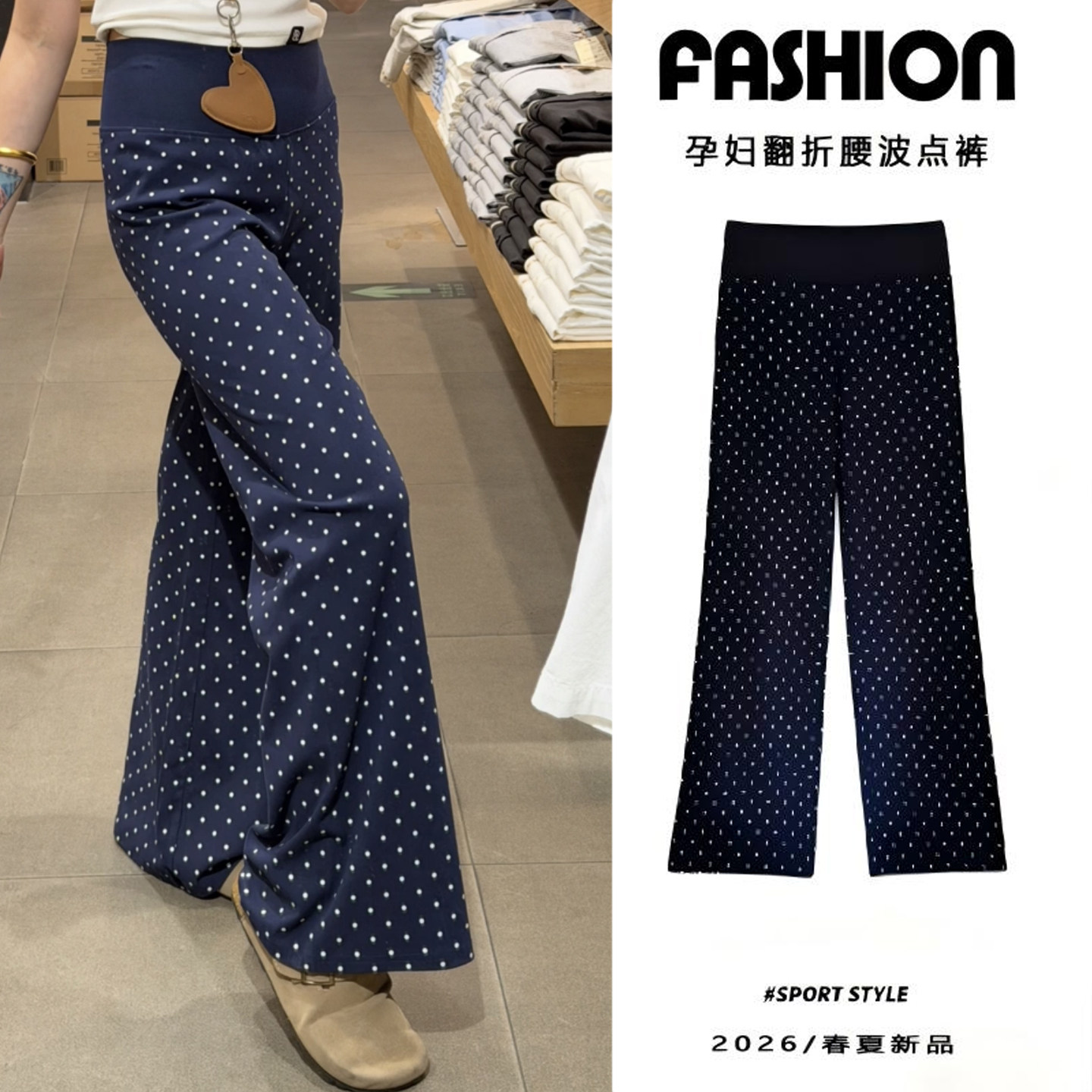 孕妇裤子春装慵懒外穿垂感宽松波点无托腹微喇裤春夏季显瘦休闲裤