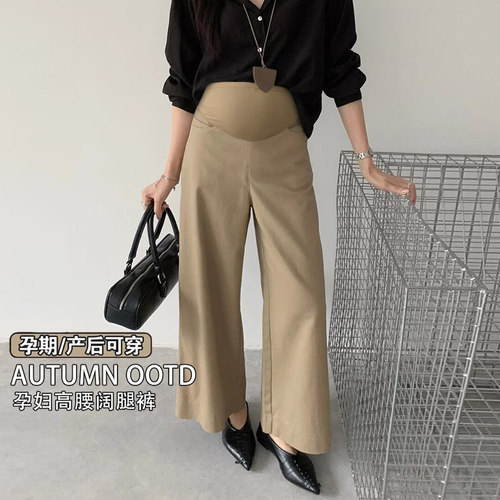 孕妇裤子秋装慵懒垂感宽松显瘦小个子孕期九分裤秋冬季休闲阔腿裤
