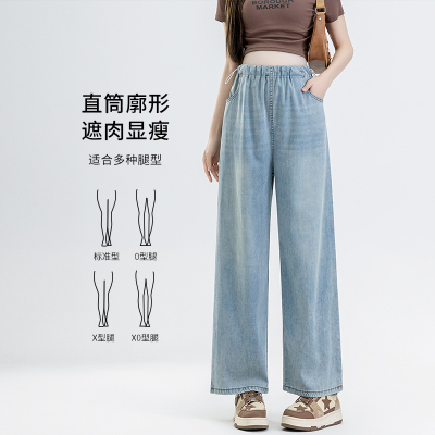 孕妇裤子夏装垂感轻薄宽松阔腿天丝牛仔裤夏季无托腹小个子休闲裤 — 1