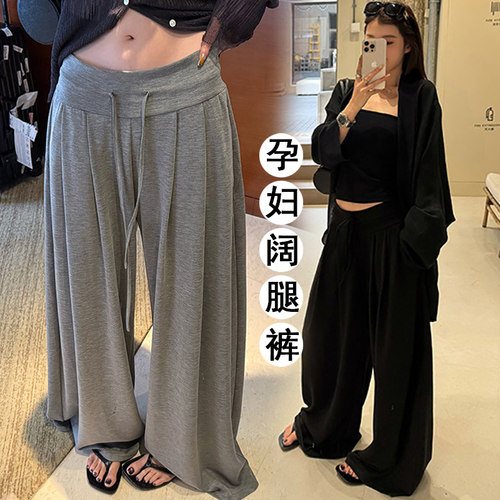 孕妇裤子秋装外穿无托腹垂感宽松显瘦阔腿裤春秋季慵懒孕妇休闲裤