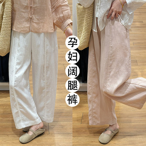 无托腹孕妇裤子夏装外穿宽松显瘦小个子九分裤夏季不勒肚子阔腿裤