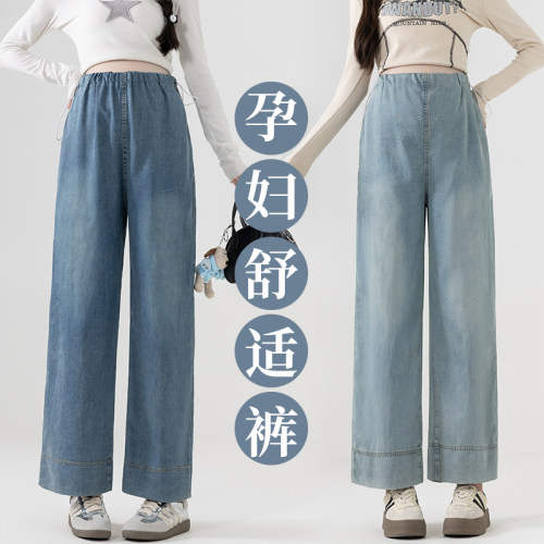 孕妇裤子夏装外穿薄款宽松显瘦天丝牛仔裤夏季无托腹小个子阔腿裤